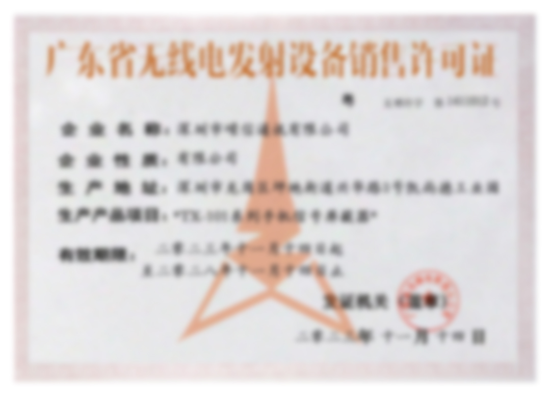 电磁波查验报告