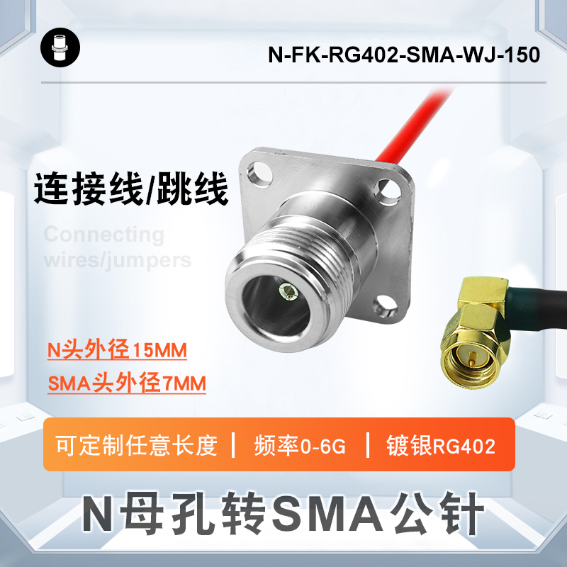 N母孔转SMA弯公针毗连线 N母孔转SMA弯公针毗连线