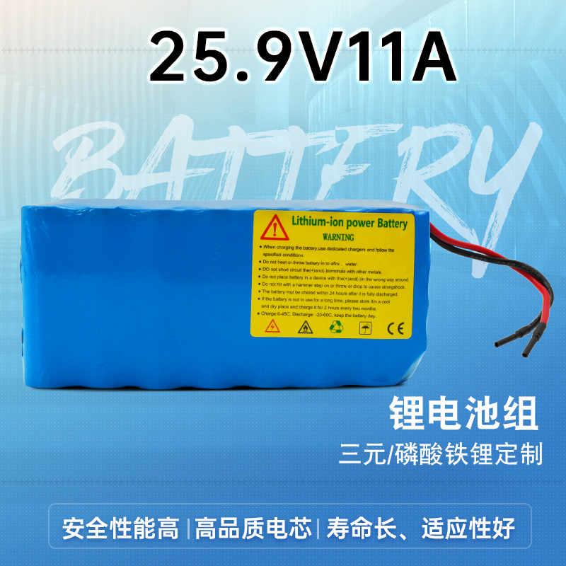 25.9V11A反无人机锂电池组7串大容量 25.9V11A反无人机锂电池组7串大容量